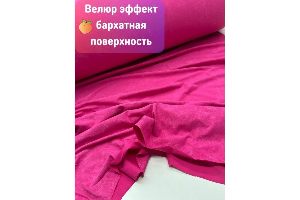 Кулирка варенка Розовая велюр эффект